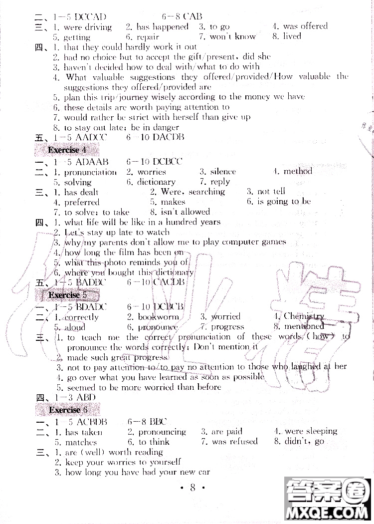 2019年一考圓夢(mèng)綜合素質(zhì)學(xué)英語(yǔ)隨堂反饋I9年級(jí)上冊(cè)參考答案