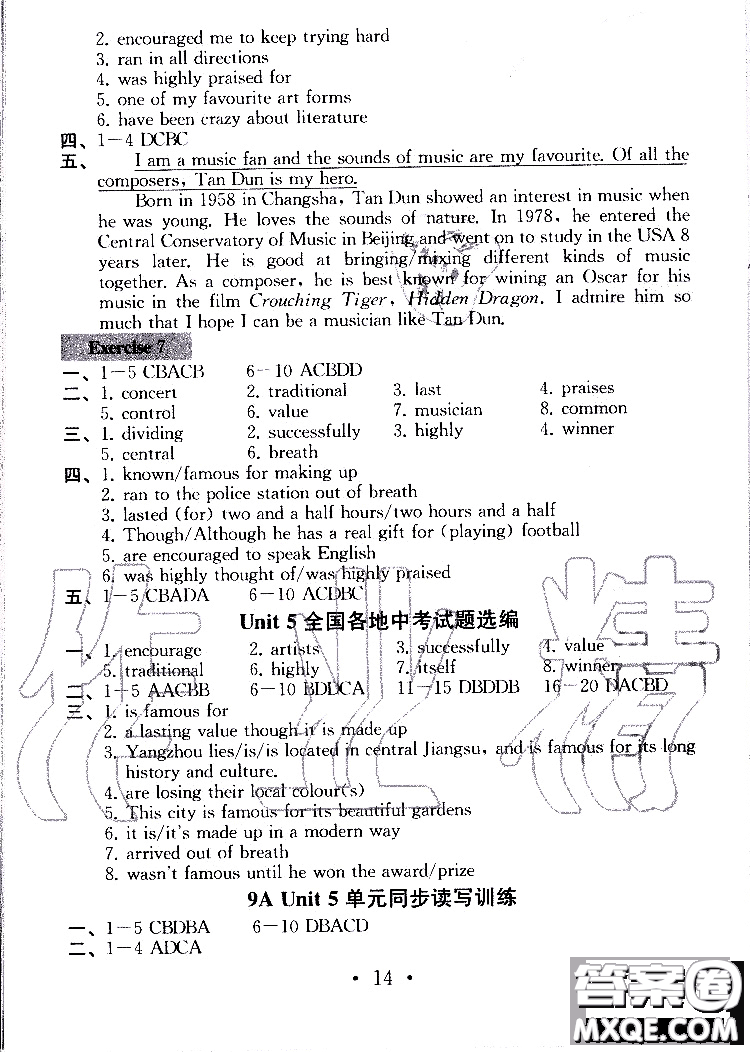 2019年一考圓夢(mèng)綜合素質(zhì)學(xué)英語(yǔ)隨堂反饋I9年級(jí)上冊(cè)參考答案