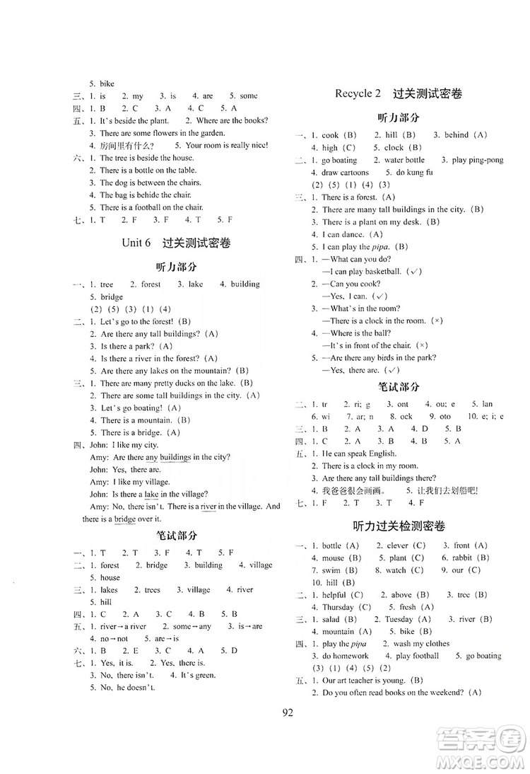 68所名校圖書2019秋期末沖刺100分完全試卷五年級英語上冊人教PEP版全新版答案