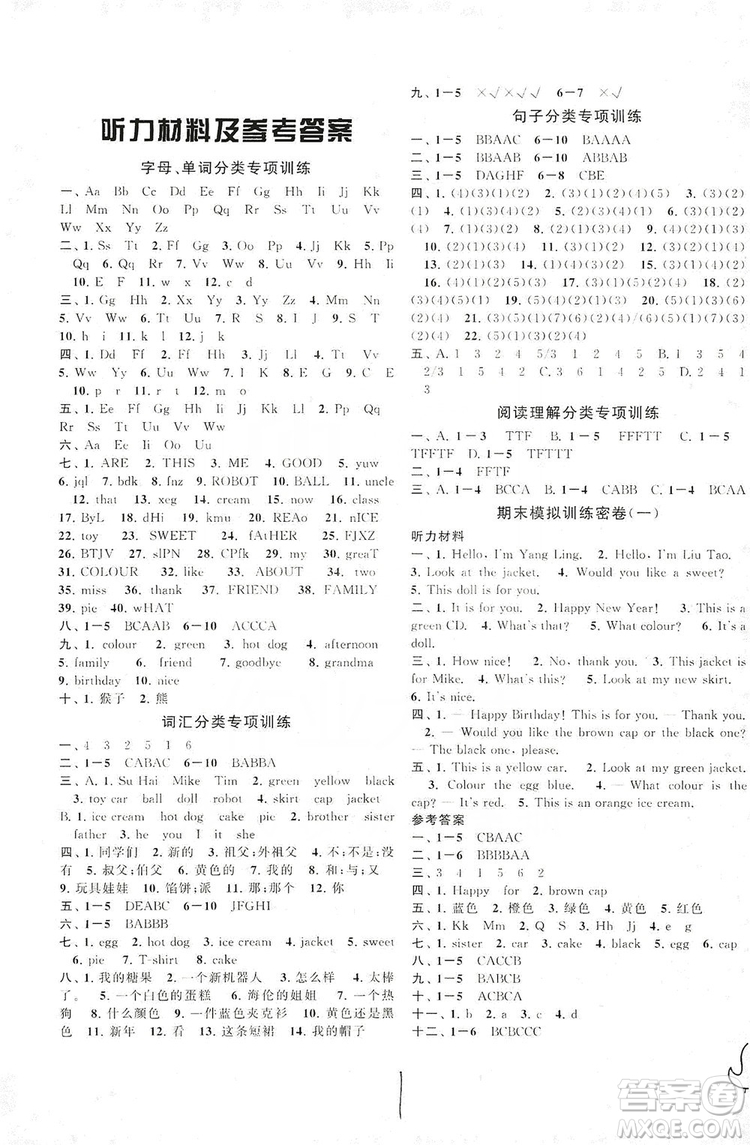 江蘇人民出版社2019期末沖刺滿分卷三年級英語上冊譯林牛津版YLNJ答案