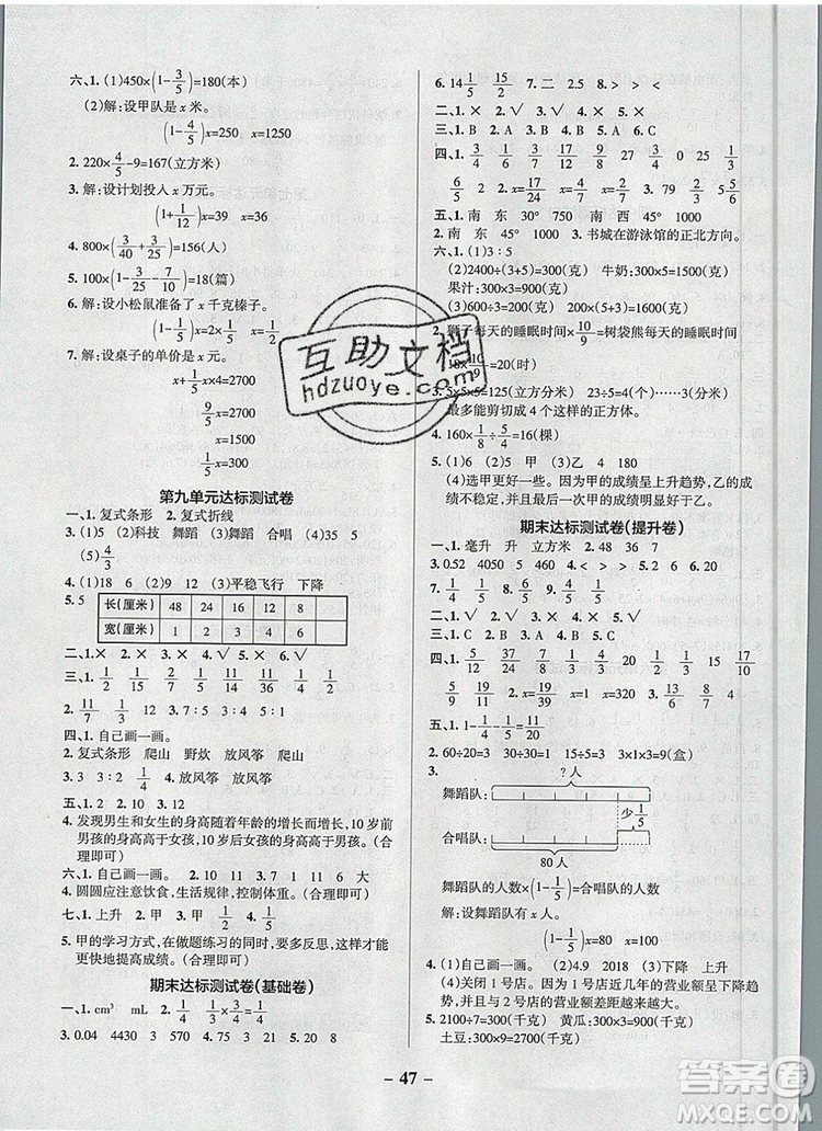 PASS小學(xué)學(xué)霸作業(yè)本五年級(jí)數(shù)學(xué)上冊(cè)青島版五四制2019年秋參考答案