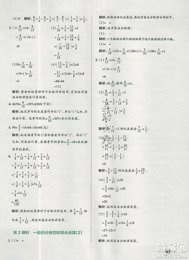 PASS小學(xué)學(xué)霸作業(yè)本五年級(jí)數(shù)學(xué)上冊(cè)青島版五四制2019年秋參考答案