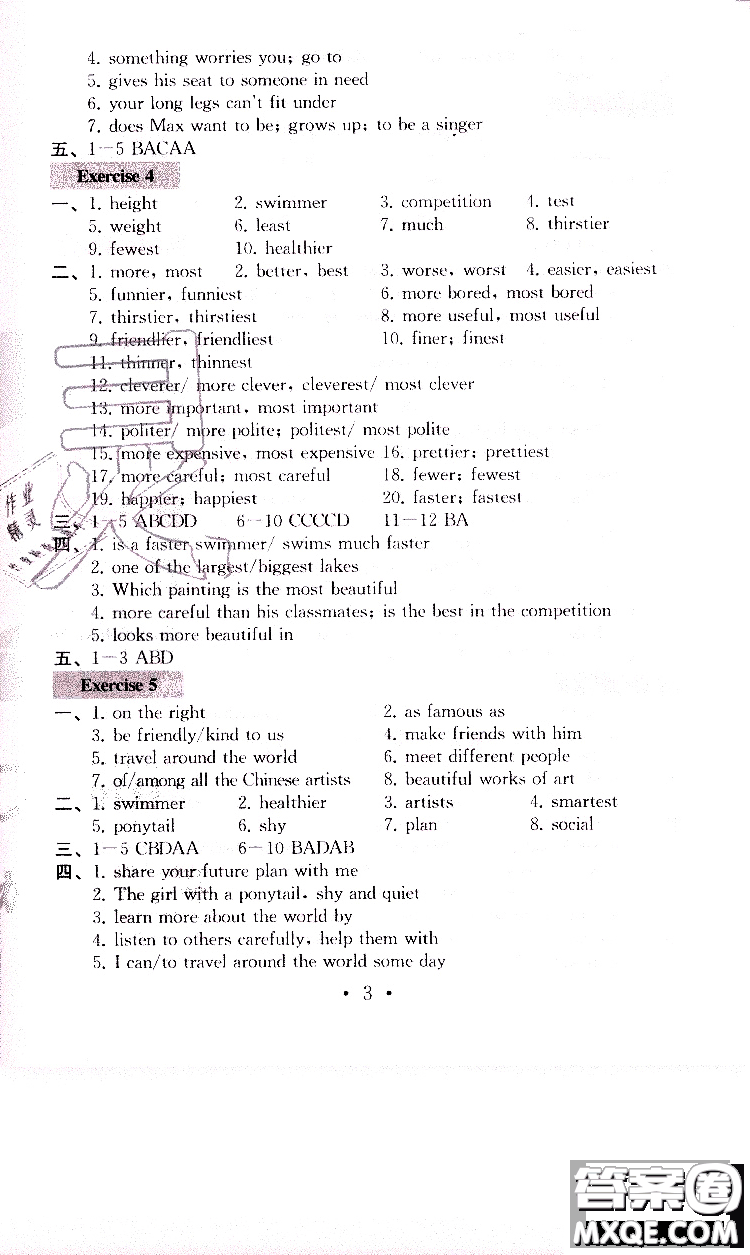 2019秋一考圓夢綜合素質(zhì)學(xué)英語隨堂反饋I8年級(jí)上冊(cè)參考答案