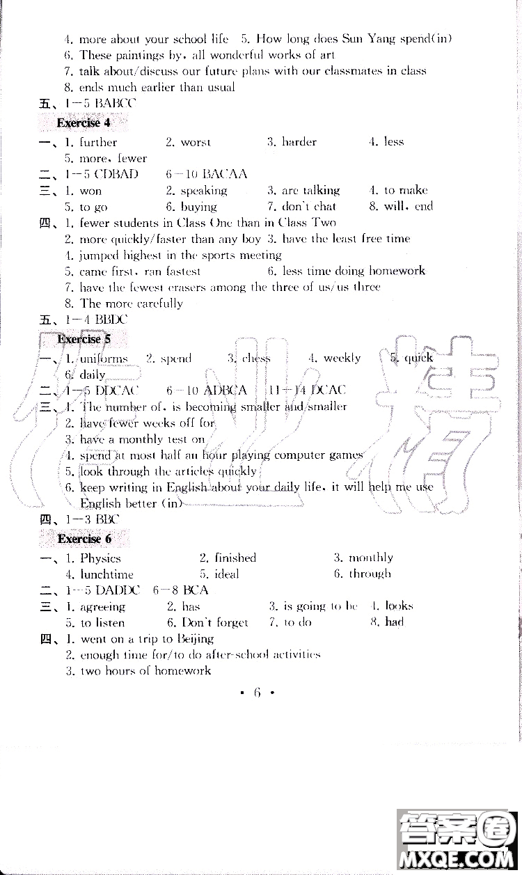 2019秋一考圓夢綜合素質(zhì)學(xué)英語隨堂反饋I8年級(jí)上冊(cè)參考答案