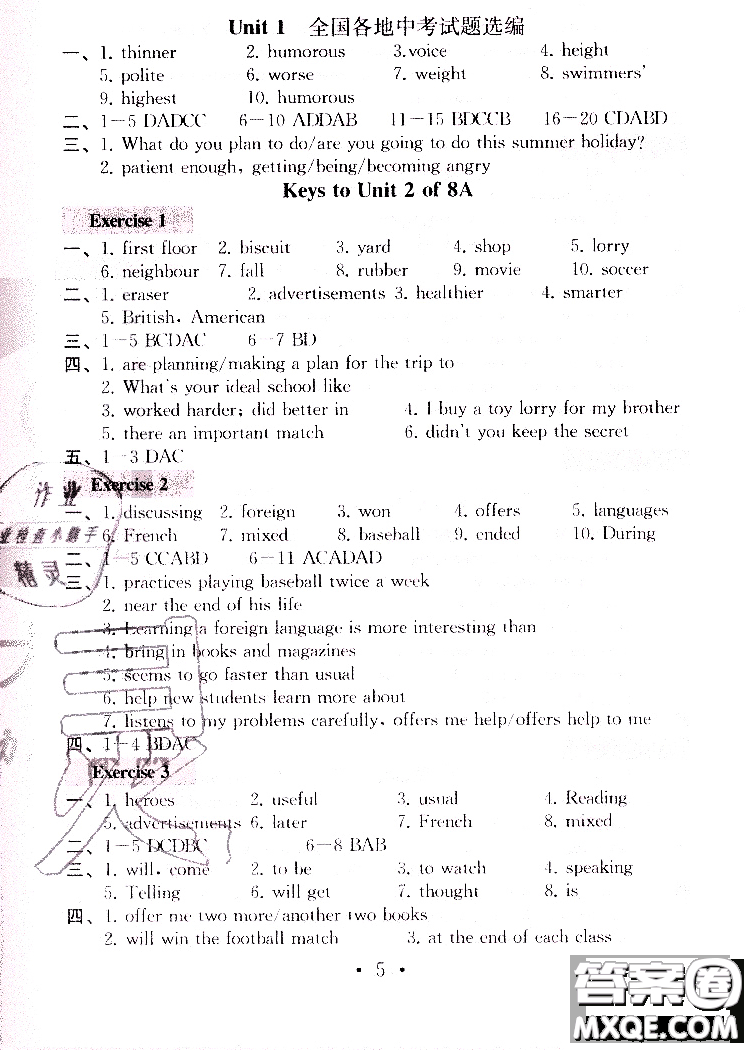 2019秋一考圓夢綜合素質(zhì)學(xué)英語隨堂反饋I8年級(jí)上冊(cè)參考答案