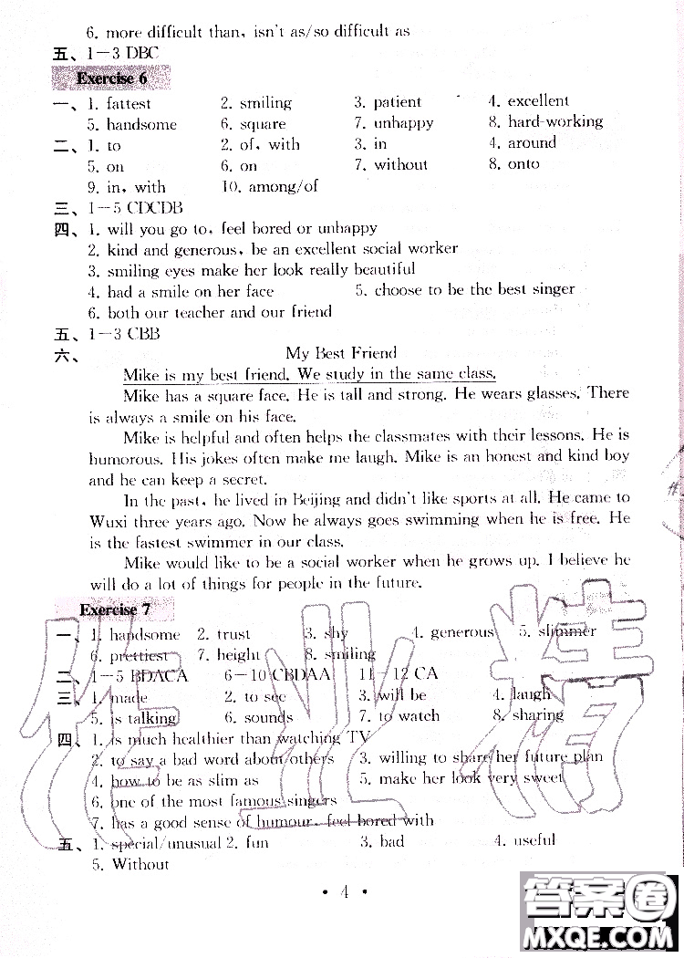 2019秋一考圓夢綜合素質(zhì)學(xué)英語隨堂反饋I8年級(jí)上冊(cè)參考答案