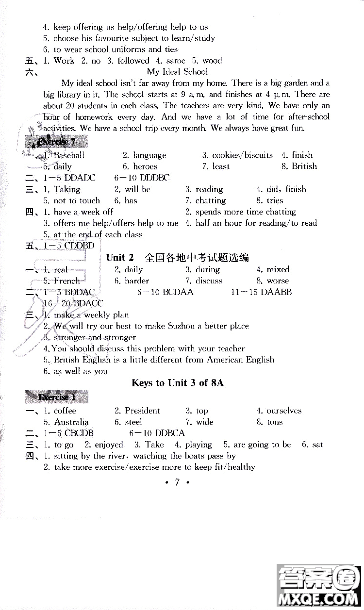 2019秋一考圓夢綜合素質(zhì)學(xué)英語隨堂反饋I8年級(jí)上冊(cè)參考答案