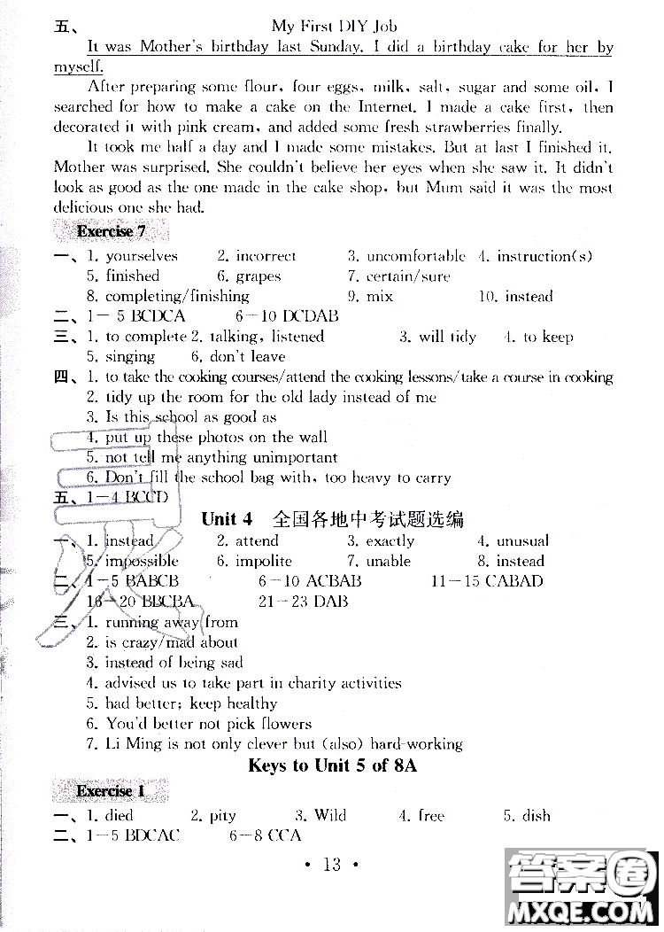 2019秋一考圓夢綜合素質(zhì)學(xué)英語隨堂反饋I8年級(jí)上冊(cè)參考答案