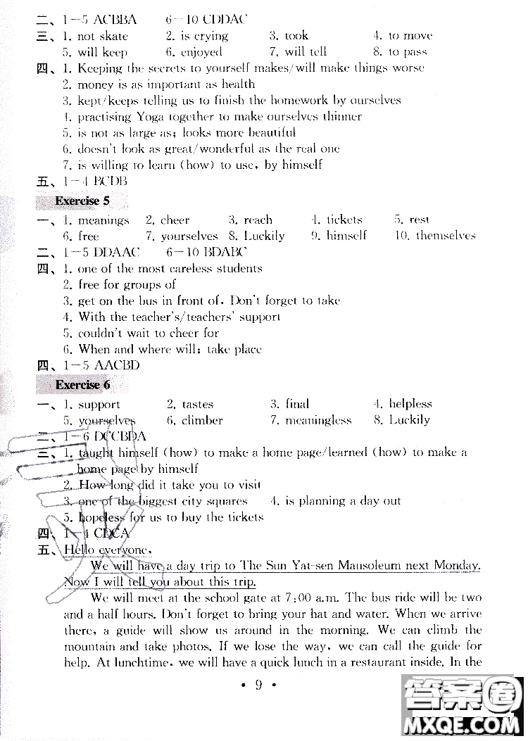 2019秋一考圓夢綜合素質(zhì)學(xué)英語隨堂反饋I8年級(jí)上冊(cè)參考答案