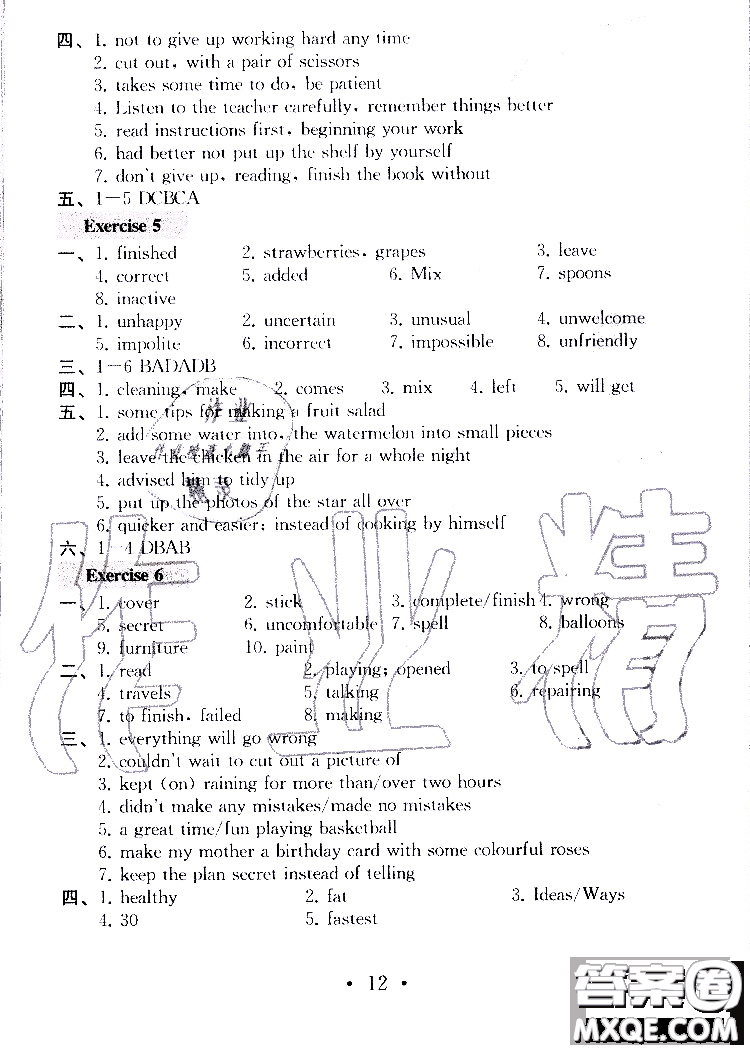 2019秋一考圓夢綜合素質(zhì)學(xué)英語隨堂反饋I8年級(jí)上冊(cè)參考答案