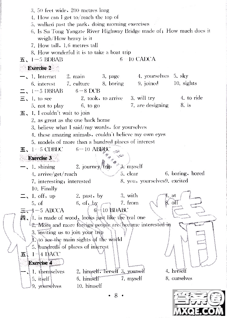 2019秋一考圓夢綜合素質(zhì)學(xué)英語隨堂反饋I8年級(jí)上冊(cè)參考答案