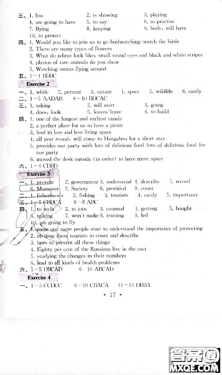 2019秋一考圓夢綜合素質(zhì)學(xué)英語隨堂反饋I8年級(jí)上冊(cè)參考答案