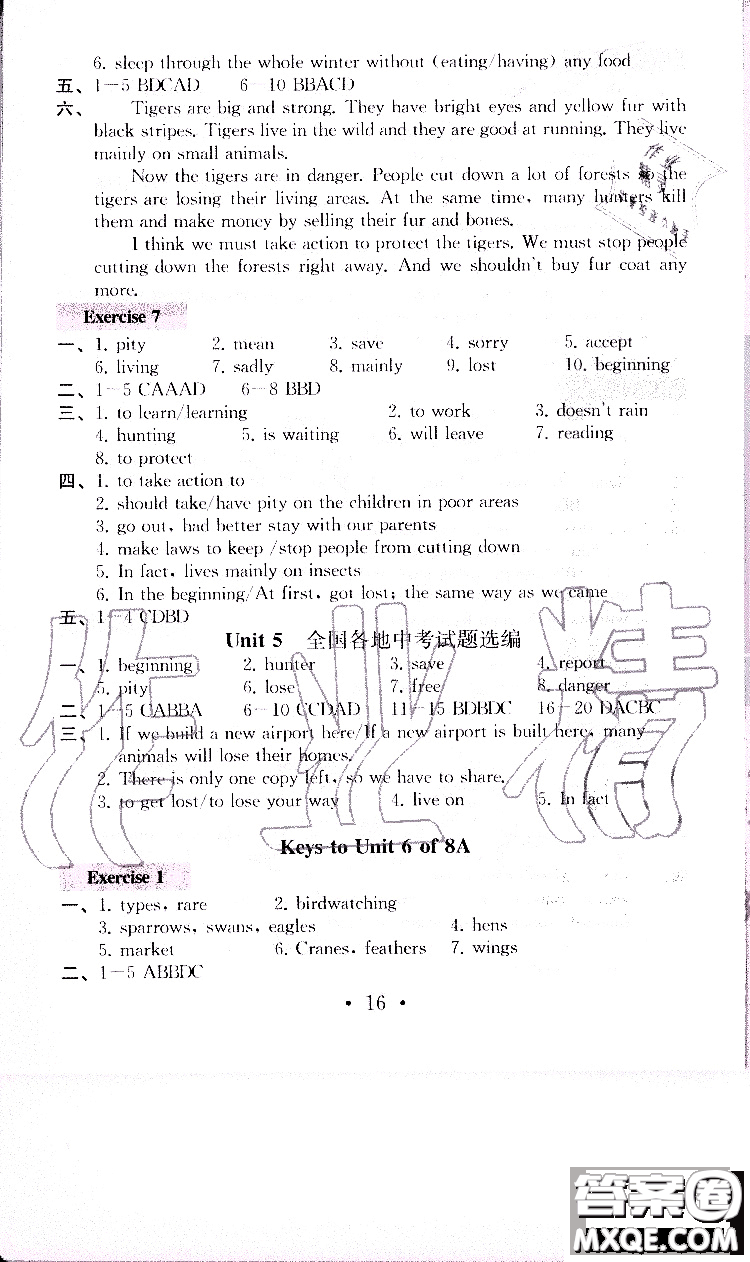 2019秋一考圓夢綜合素質(zhì)學(xué)英語隨堂反饋I8年級(jí)上冊(cè)參考答案