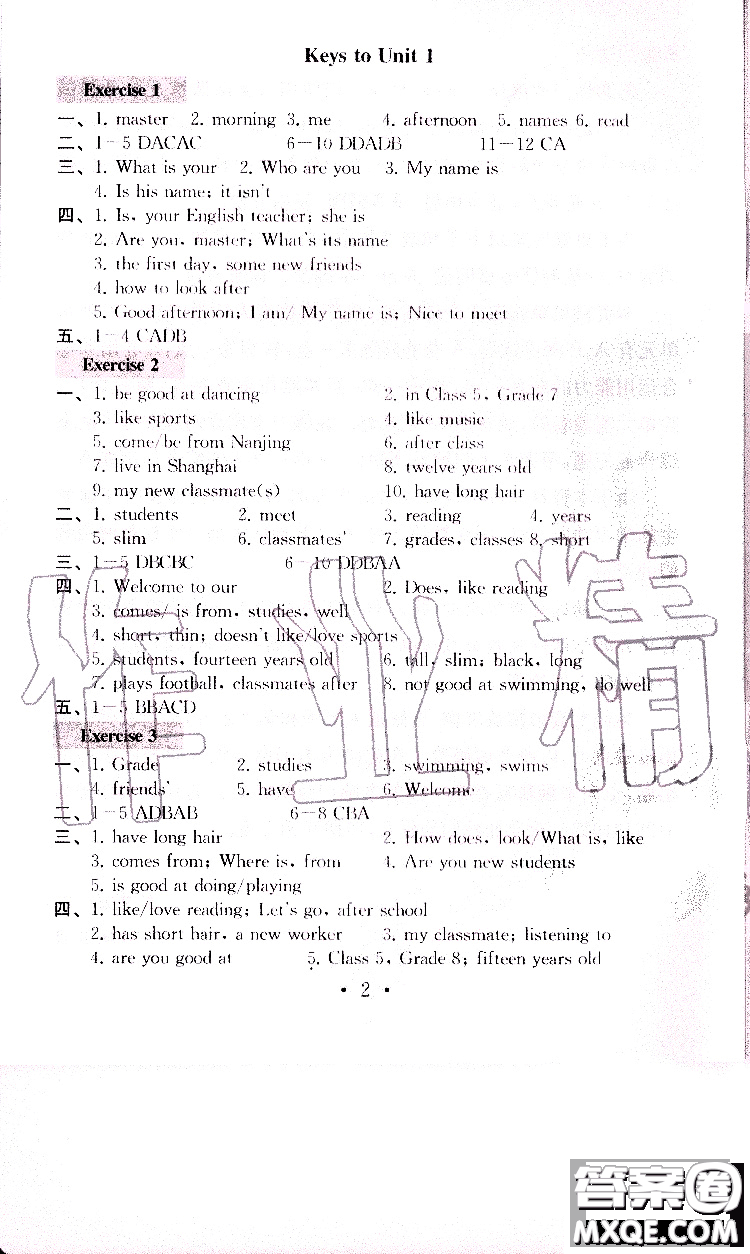 2019秋一考圓夢綜合素質(zhì)學(xué)英語隨堂反饋I7年級上冊參考答案