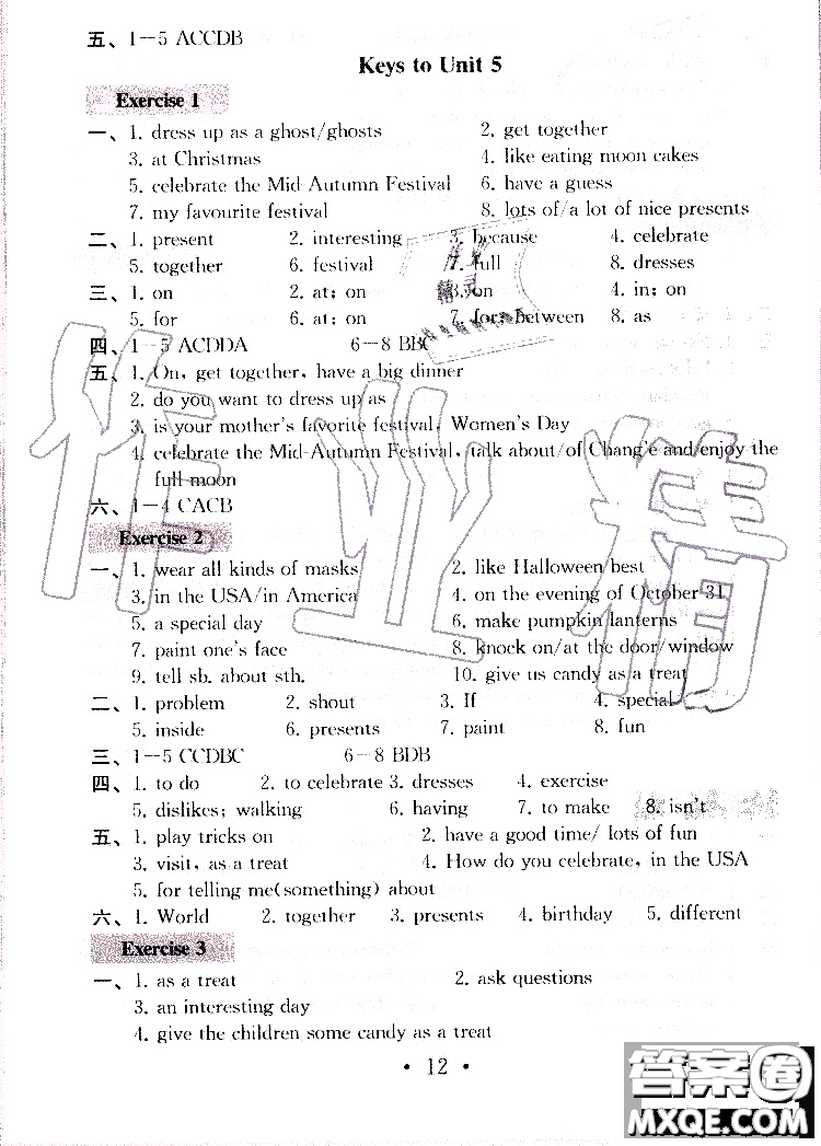 2019秋一考圓夢綜合素質(zhì)學(xué)英語隨堂反饋I7年級上冊參考答案