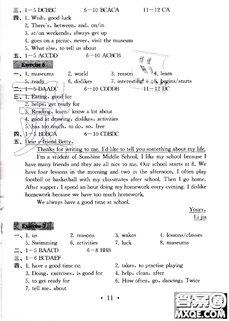 2019秋一考圓夢綜合素質(zhì)學(xué)英語隨堂反饋I7年級上冊參考答案