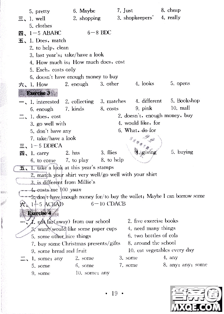 2019秋一考圓夢綜合素質(zhì)學(xué)英語隨堂反饋I7年級上冊參考答案