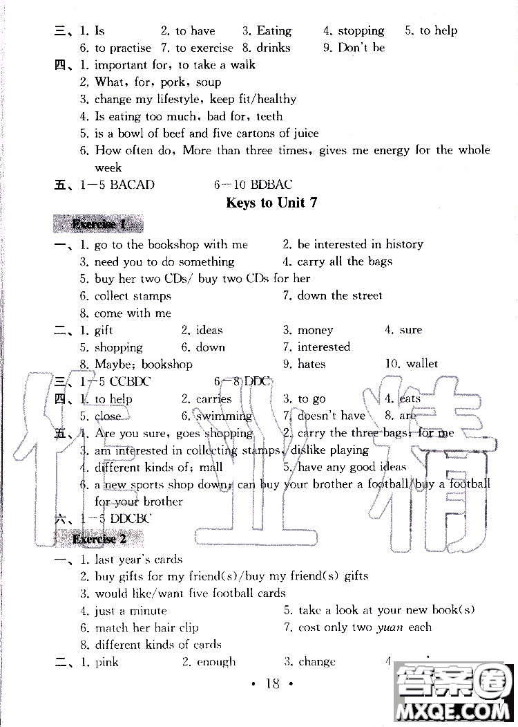 2019秋一考圓夢綜合素質(zhì)學(xué)英語隨堂反饋I7年級上冊參考答案