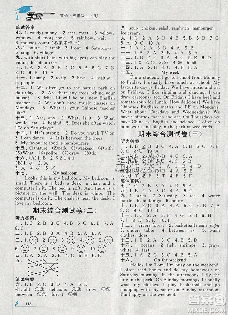 2019年經綸學典學霸五年級英語上冊人教版答案