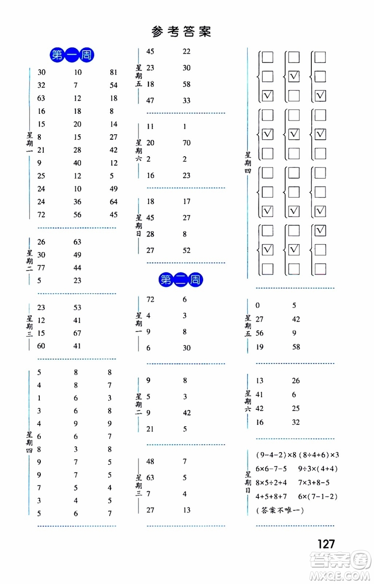 2019秋經(jīng)綸學(xué)典口算達(dá)人三年級數(shù)學(xué)上冊BS北師版參考答案