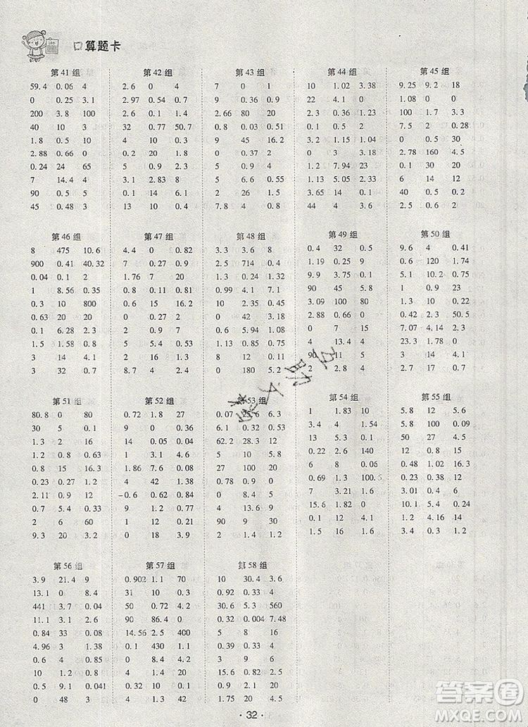 狀元天天練同步練習(xí)五年級(jí)數(shù)學(xué)上冊(cè)人教版2019年秋新版參考答案