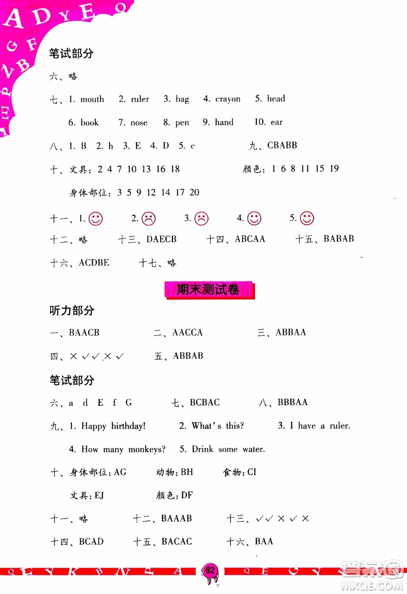 2019年英語學(xué)習(xí)與鞏固三年級上冊人教版參考答案