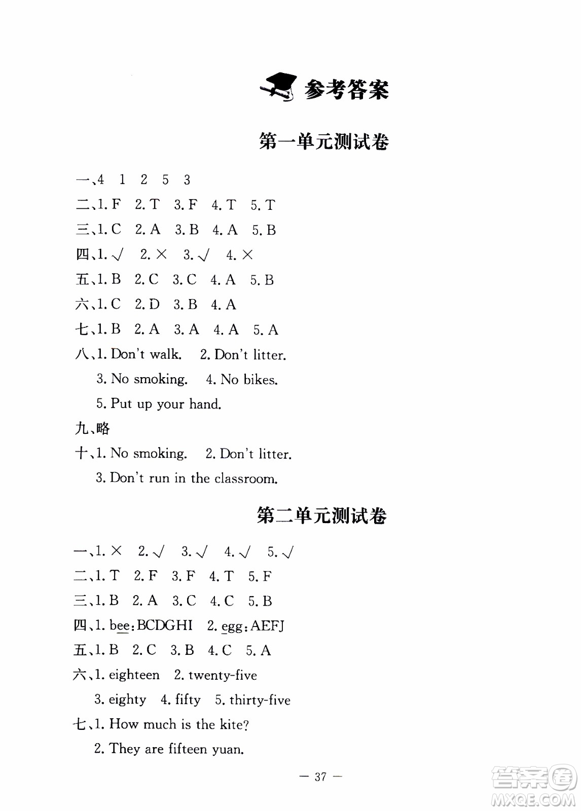 2019年英語學(xué)習(xí)與鞏固三年級上冊人教版參考答案