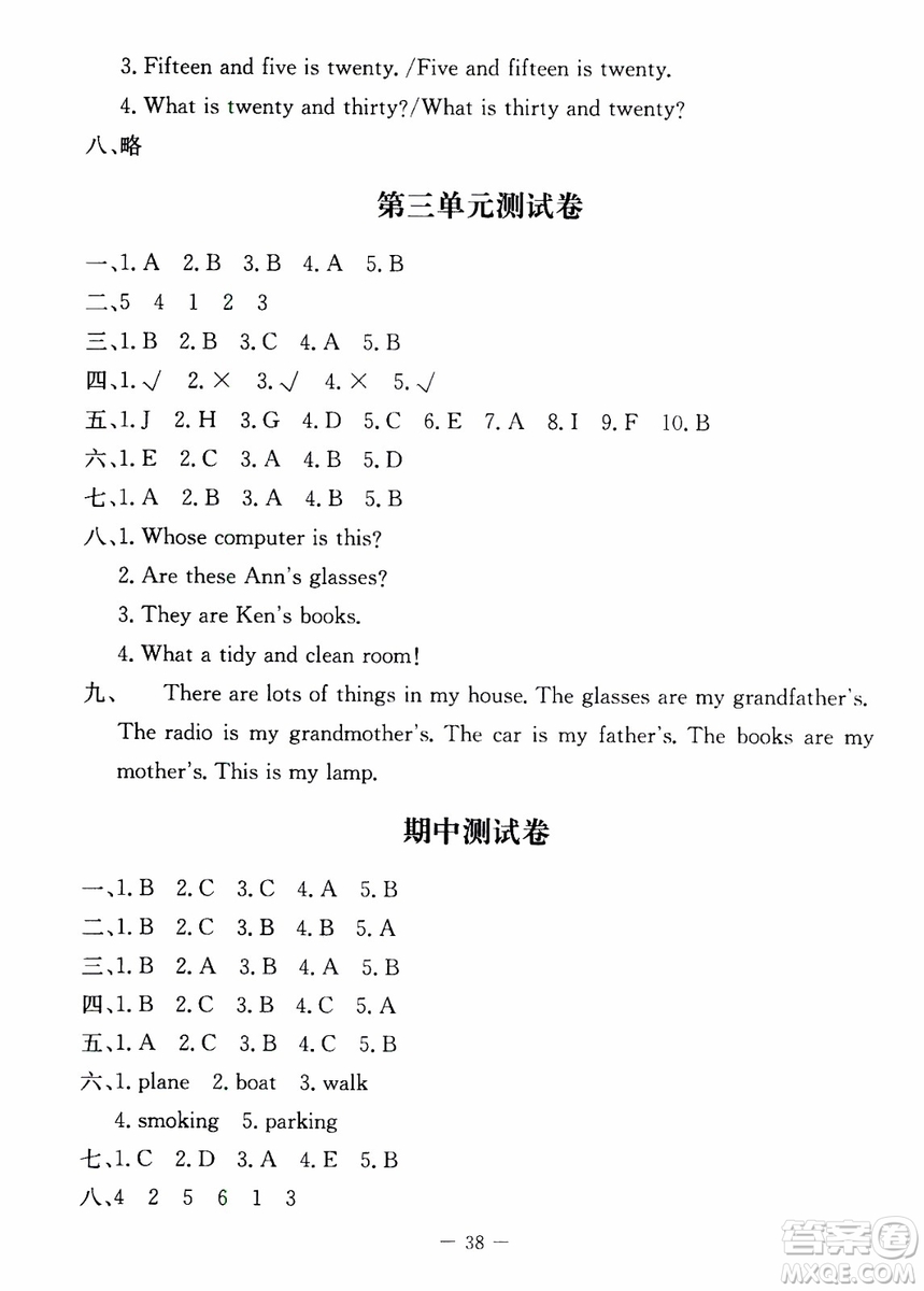 2019年英語學(xué)習(xí)與鞏固三年級上冊人教版參考答案