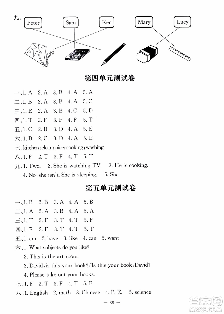 2019年英語學(xué)習(xí)與鞏固三年級上冊人教版參考答案