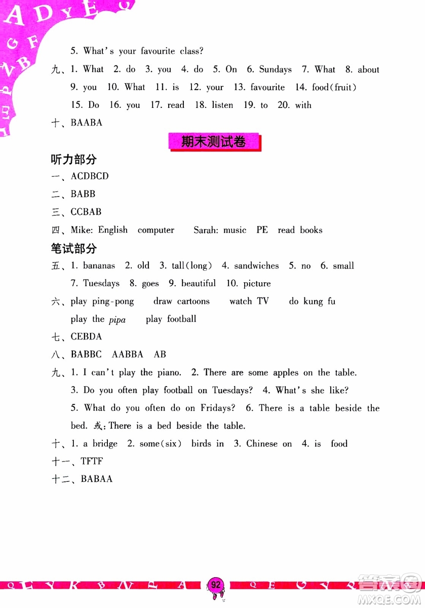 2019年英語學(xué)習(xí)與鞏固五年級上冊人教版參考答案