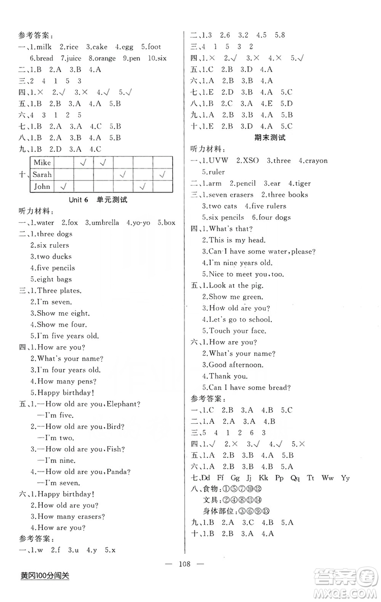 第1課堂2019黃岡100分闖關(guān)三年級(jí)英語(yǔ)上冊(cè)人教版答案