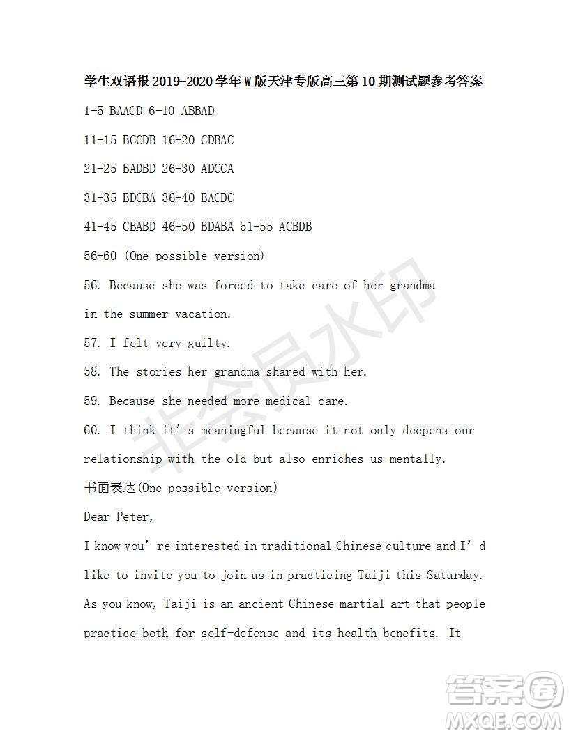 學(xué)生雙語(yǔ)報(bào)2019-2020學(xué)年W版天津?qū)０娓呷?0期測(cè)試題參考答案