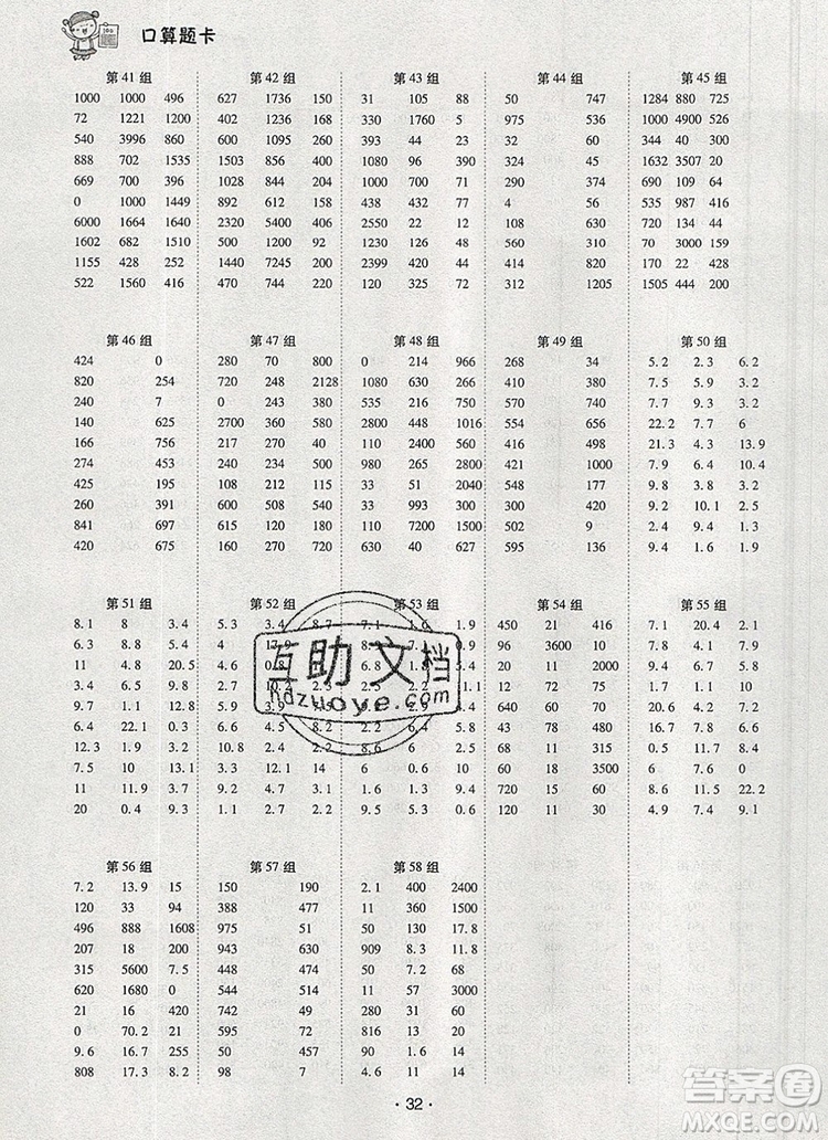 狀元天天練同步練習(xí)三年級數(shù)學(xué)上冊北師大版2019年秋參考答案