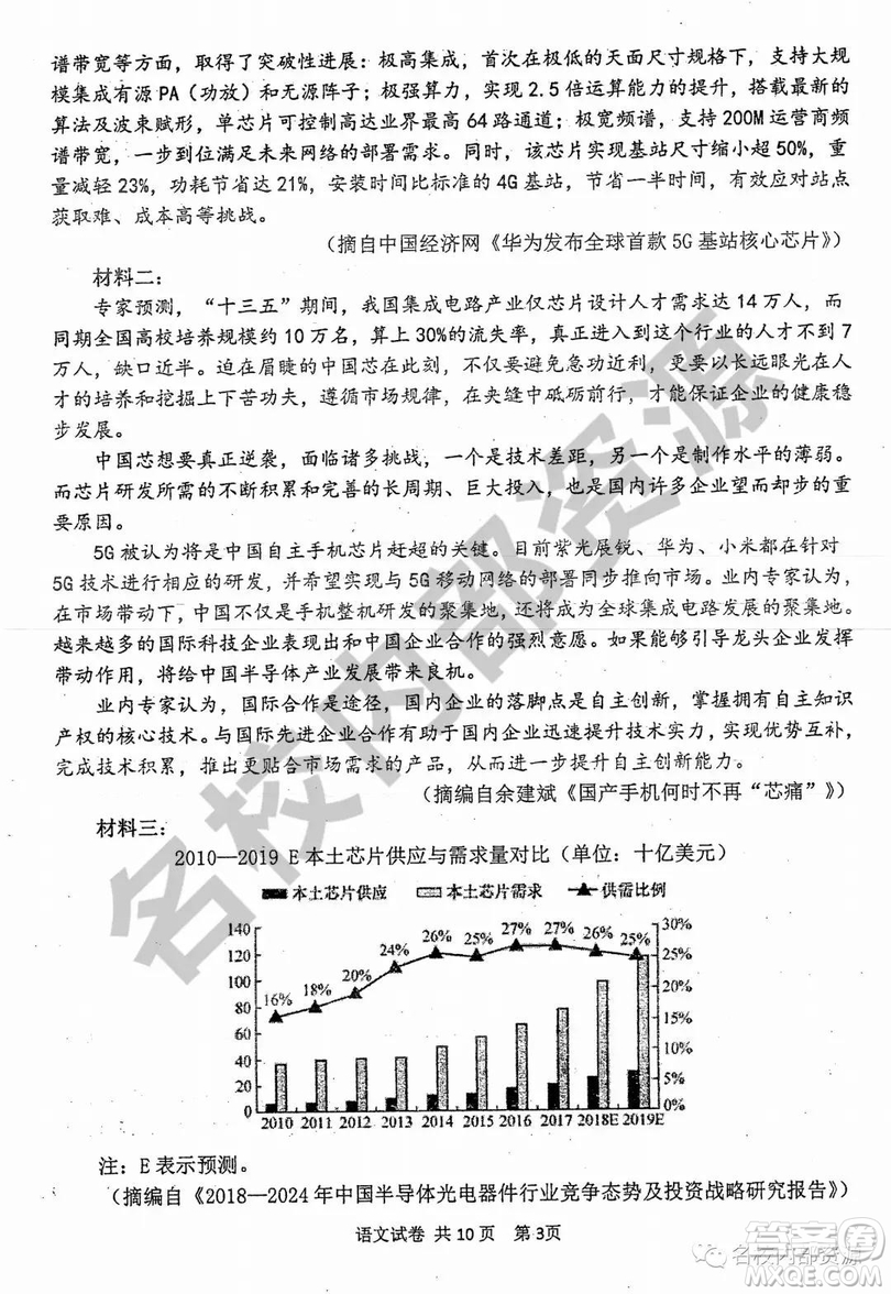 哈三中2019—2020學(xué)年度高二上第一次階段性測(cè)試語文試卷及答案