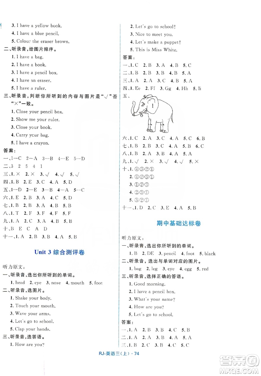 贏在起跑線2019天天100分小學(xué)優(yōu)化測試卷英語三年級上冊RJ人教版答案