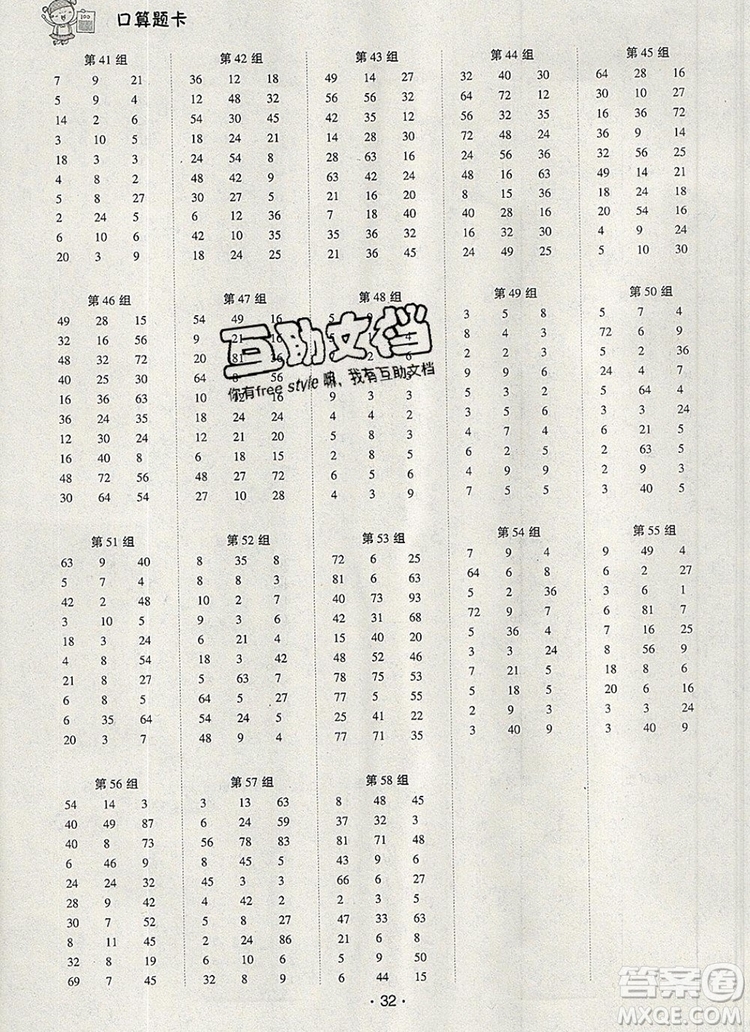 2019年北師大版狀元天天練同步練習(xí)二年級數(shù)學(xué)上冊答案