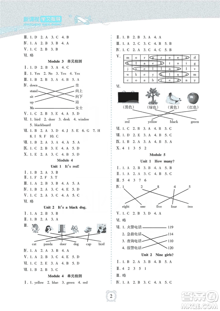 海南出版社2019課時練新課程學習指導三年級上冊英語外研版答案