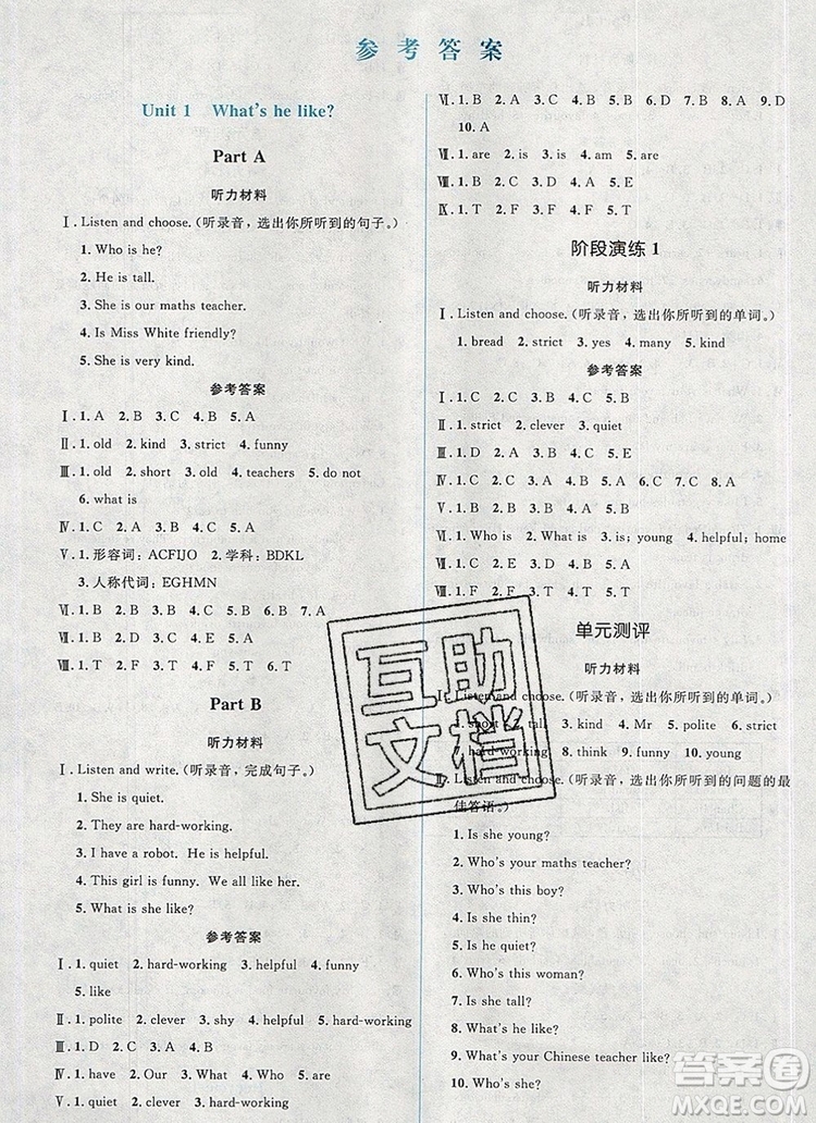 人教金學典同步解析與測評學考練五年級英語上冊人教版2019年秋參考答案