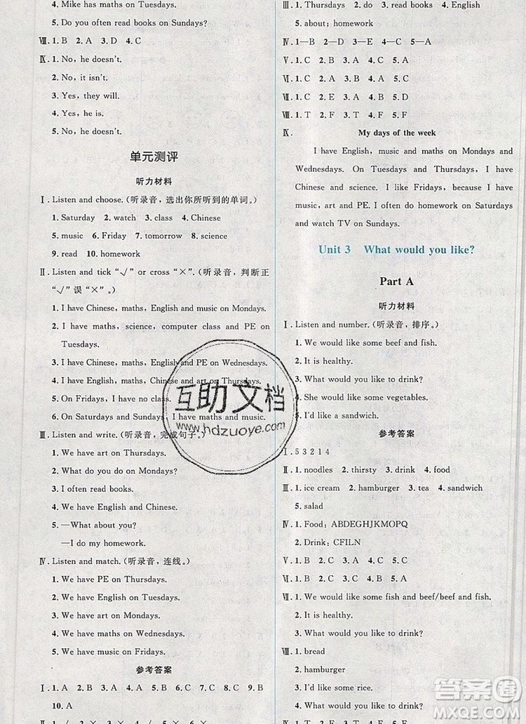 人教金學典同步解析與測評學考練五年級英語上冊人教版2019年秋參考答案