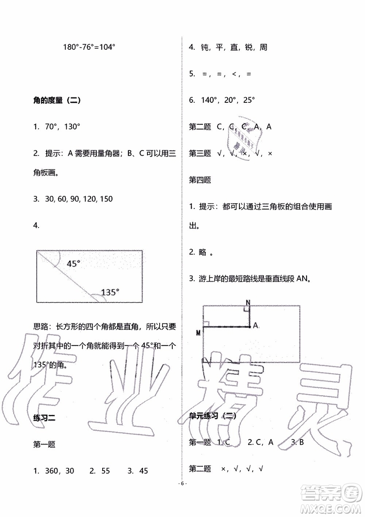 海天出版社2019秋知識與能力訓(xùn)練數(shù)學(xué)四年級上冊北師大版B版參考答案