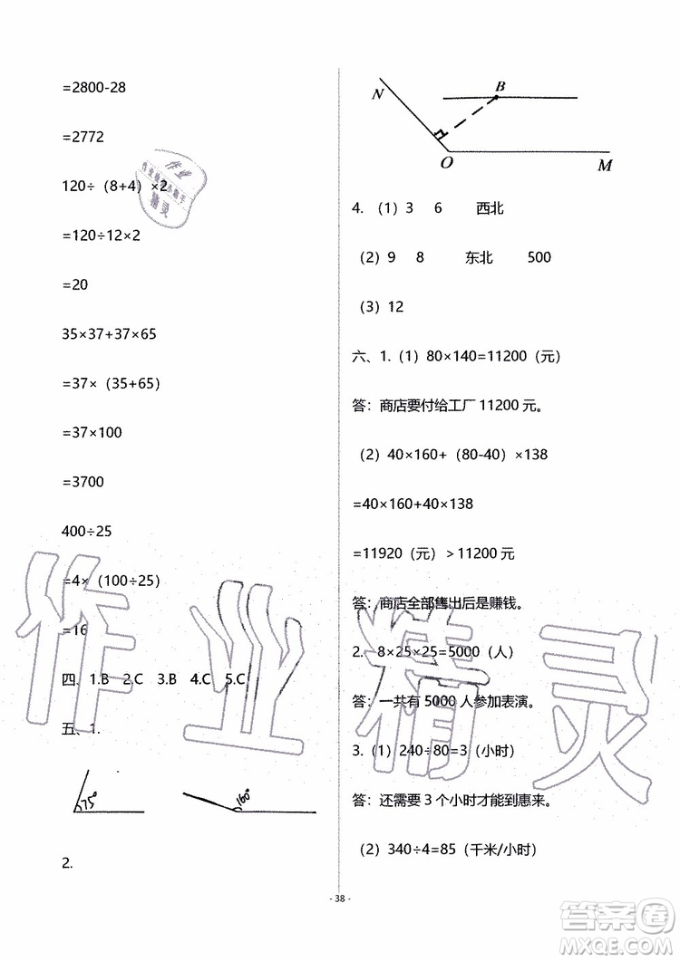 海天出版社2019秋知識與能力訓(xùn)練數(shù)學(xué)四年級上冊北師大版B版參考答案