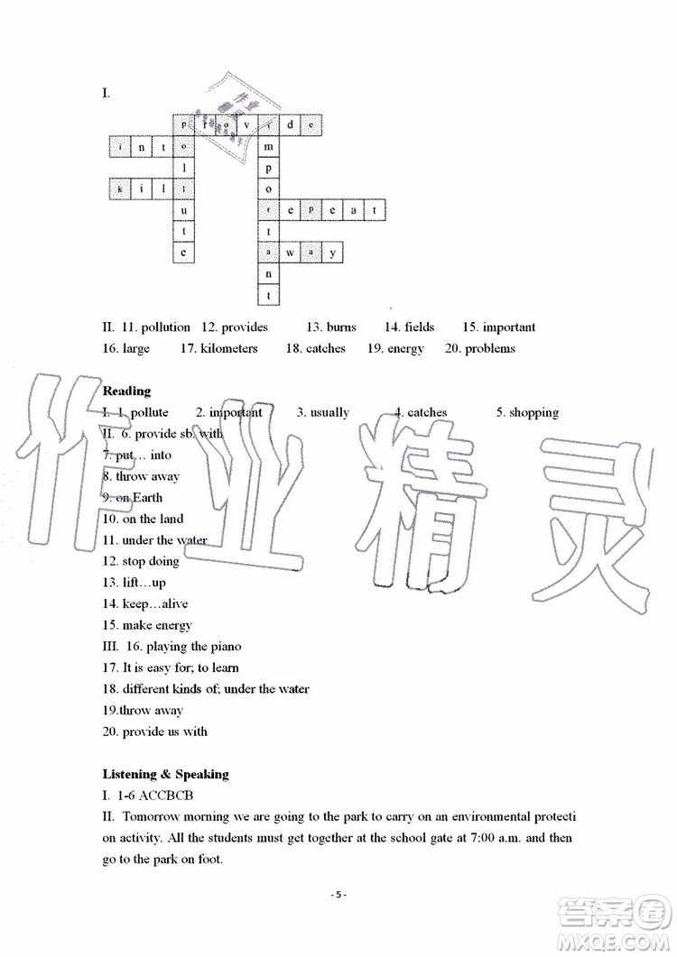 2019秋知識(shí)與能力訓(xùn)練英語自主學(xué)習(xí)手冊(cè)七年級(jí)上冊(cè)基礎(chǔ)版上教版參考答案