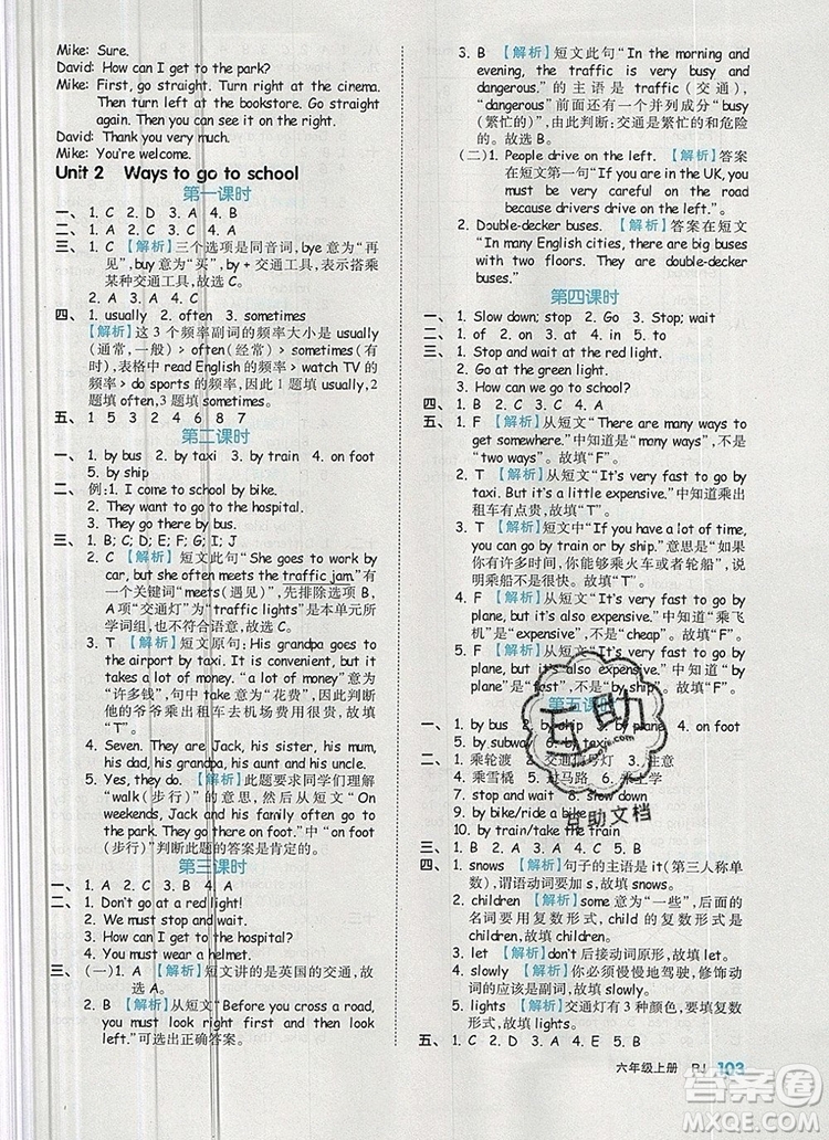 2019年秋新版全品作業(yè)本六年級英語上冊人教PEP版答案