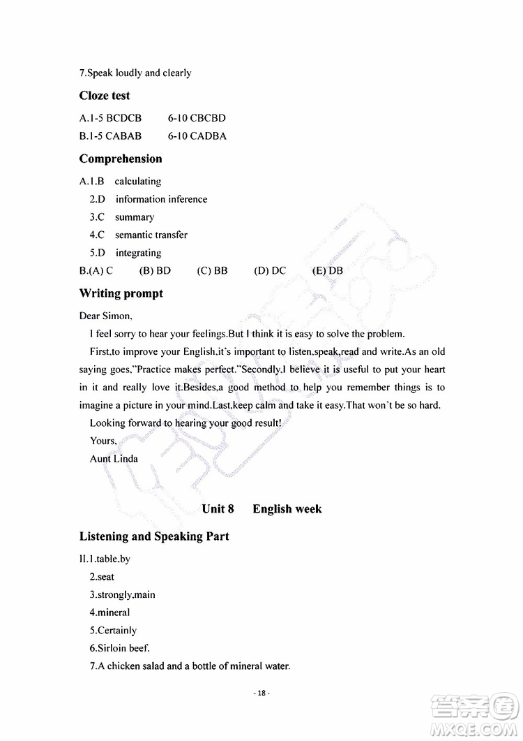 2019秋知識(shí)與能力訓(xùn)練英語(yǔ)自主學(xué)習(xí)手冊(cè)八年級(jí)上冊(cè)提高版上教版參考答案