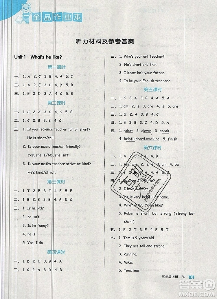 2019年秋新版全品作業(yè)本五年級(jí)英語上冊(cè)人教PEP版答案