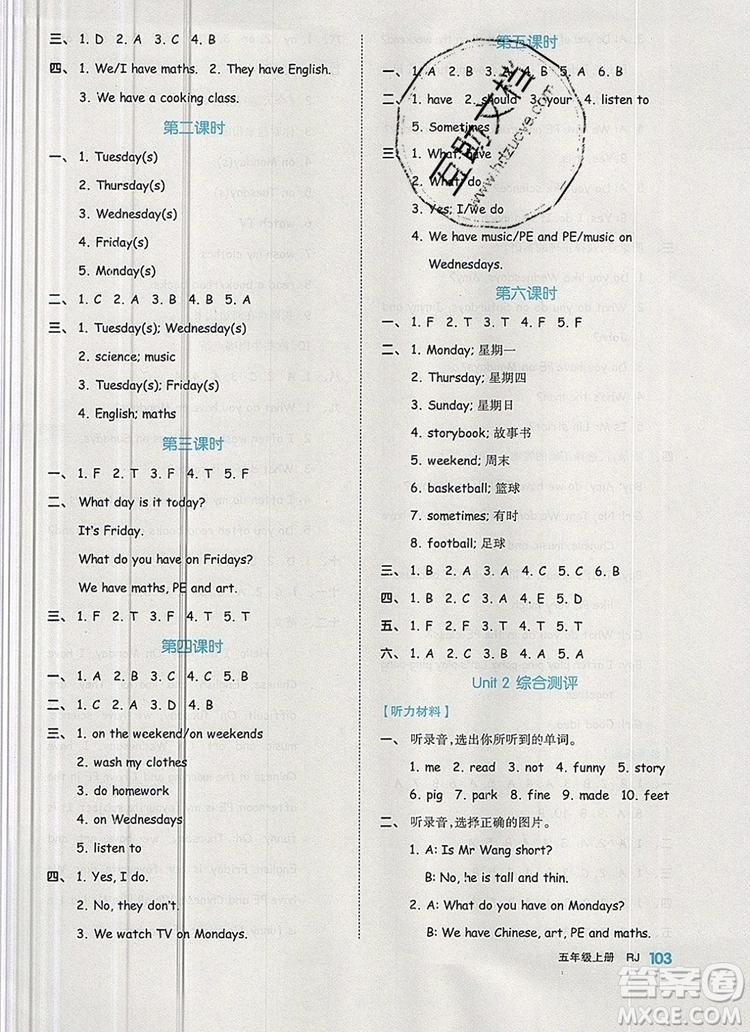 2019年秋新版全品作業(yè)本五年級(jí)英語上冊(cè)人教PEP版答案