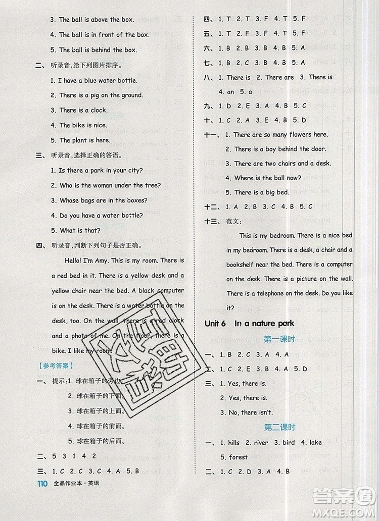 2019年秋新版全品作業(yè)本五年級(jí)英語上冊(cè)人教PEP版答案