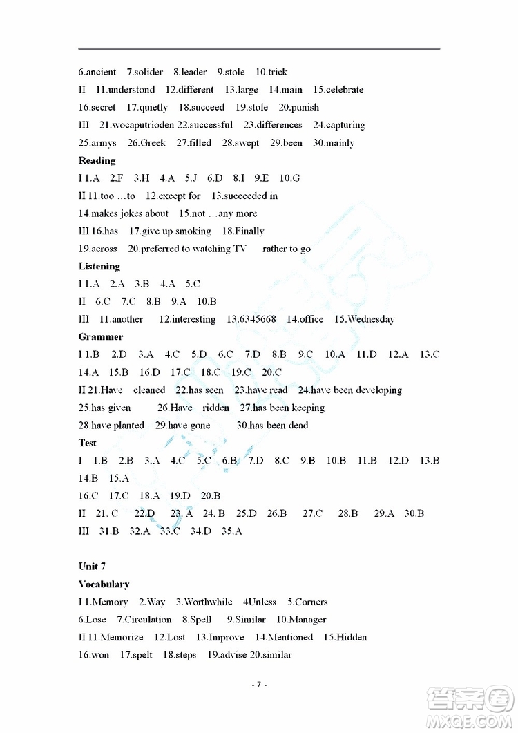 2019秋知識(shí)與能力訓(xùn)練英語(yǔ)自主學(xué)習(xí)手冊(cè)八年級(jí)上冊(cè)基礎(chǔ)版上教版參考答案