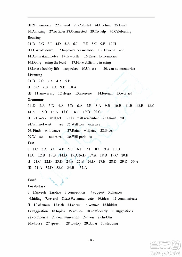 2019秋知識(shí)與能力訓(xùn)練英語(yǔ)自主學(xué)習(xí)手冊(cè)八年級(jí)上冊(cè)基礎(chǔ)版上教版參考答案