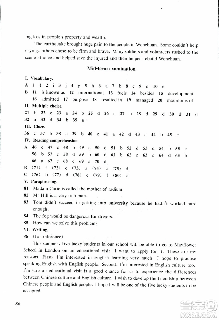 2019秋知識與能力訓練英語評價手冊九年級B上教版參考答案